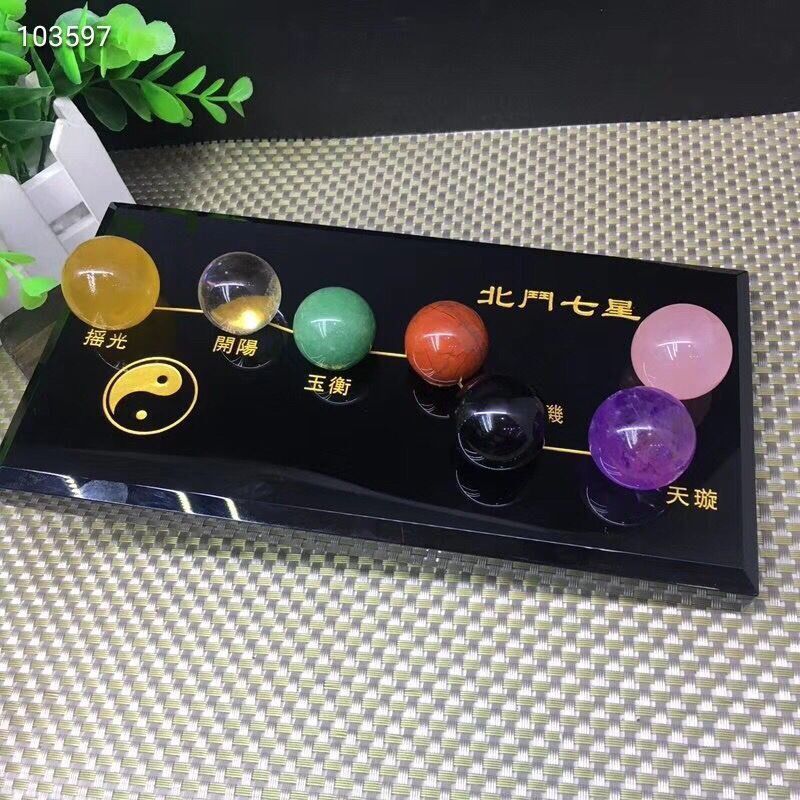 黑曜石北斗七星阵天然七彩水晶球摆件玄关白紫黄粉招财