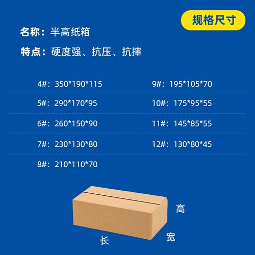 半高纸箱淘宝物流包装盒13号纸箱子快递打包箱加厚扁纸箱定做