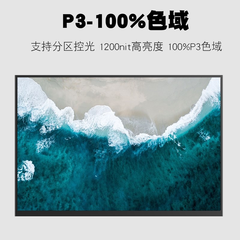 18寸MINILED便携式显示器2.5K240HZ笔记本电脑副屏外接分屏便捷