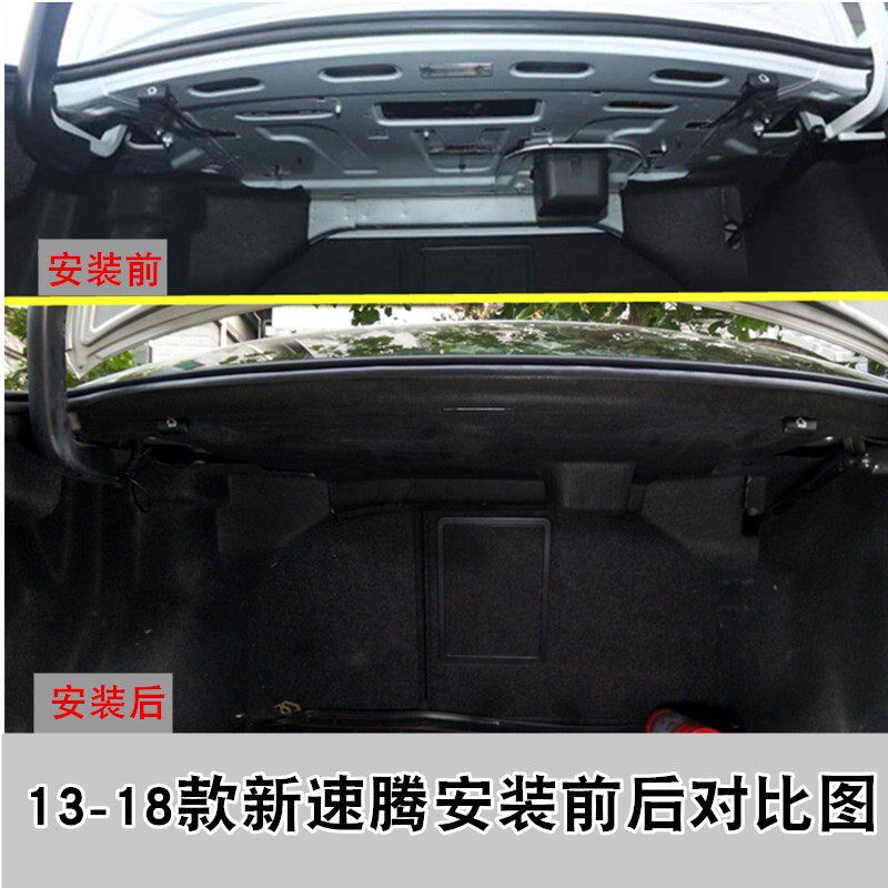 13-18新速腾后备箱隔音棉速腾隔热棉改装行李箱尾箱上顶内衬板垫