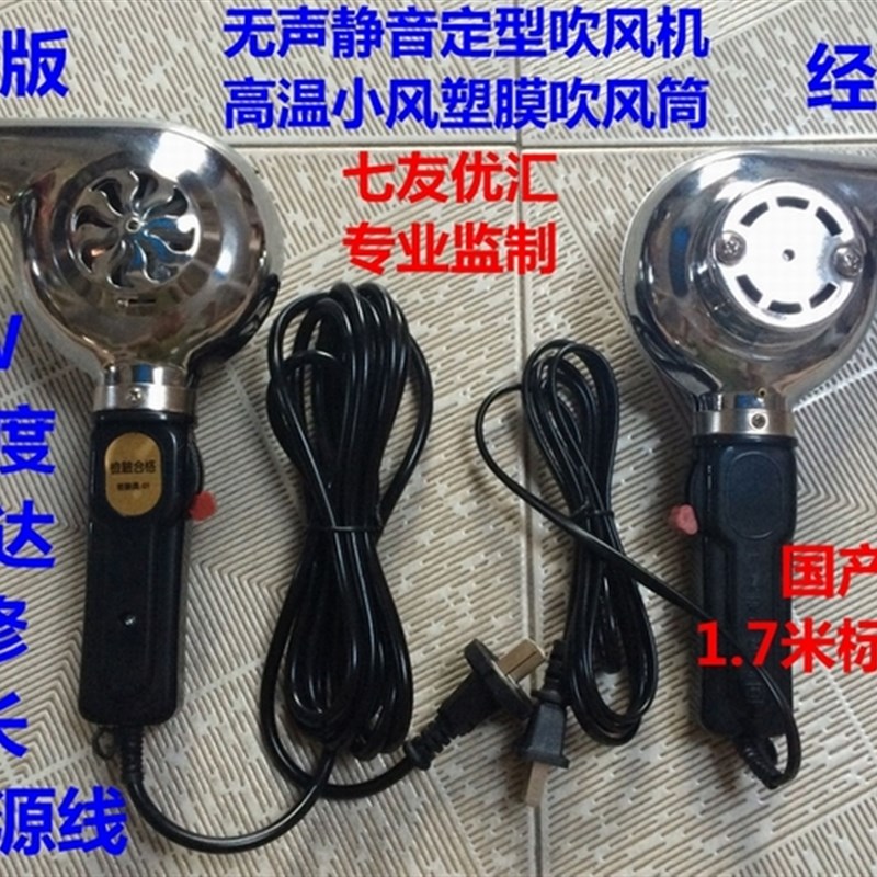 无声静音定型电吹风机老式正万里理发店发廊美发店专业吹塑膜风筒