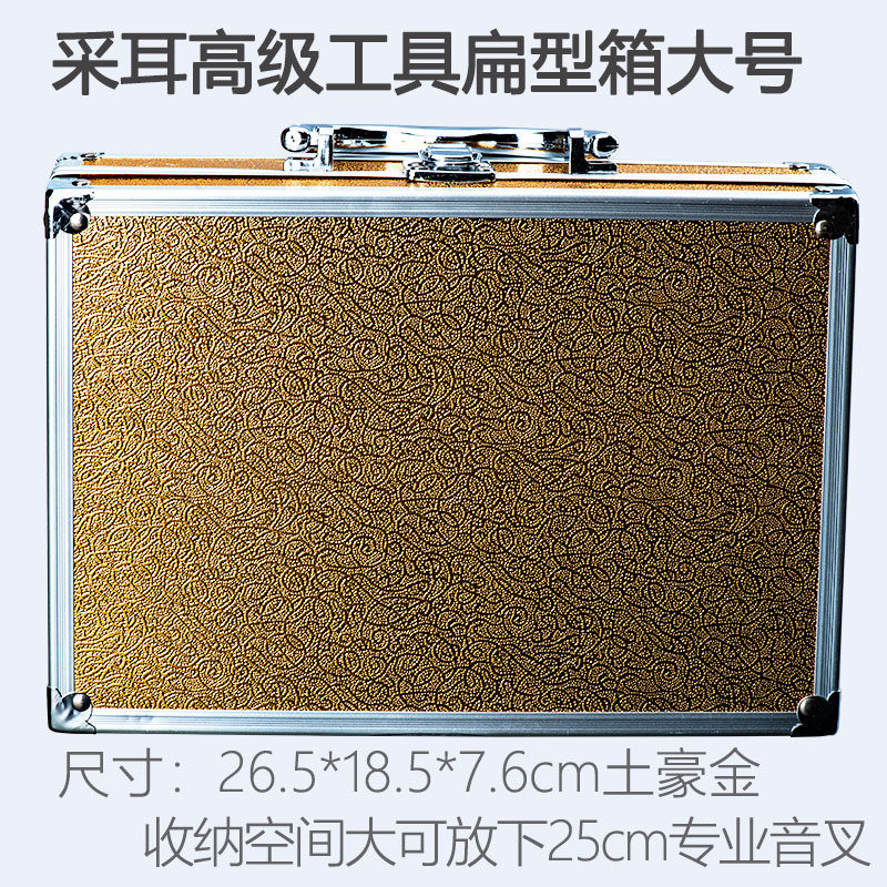 包邮加固铝合金属工具箱盒子技师箱采耳足疗箱清洁收纳美容化妆箱