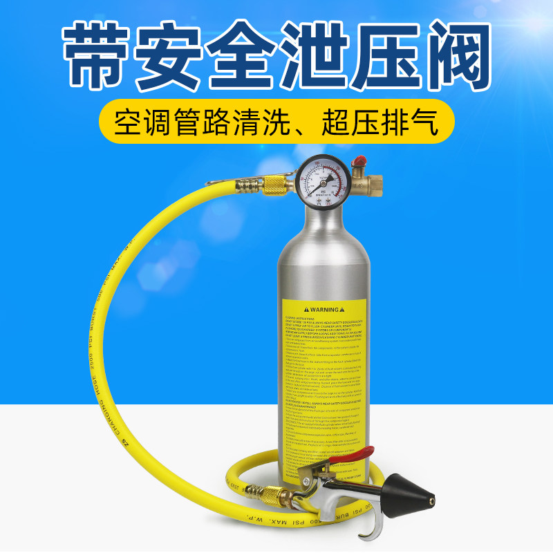 汽车空调管道内部清洗吊瓶工具冷凝器蒸发器管路系统清洁维修机器