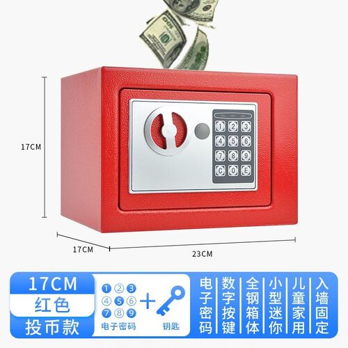 迷你保险柜旺财阵布局