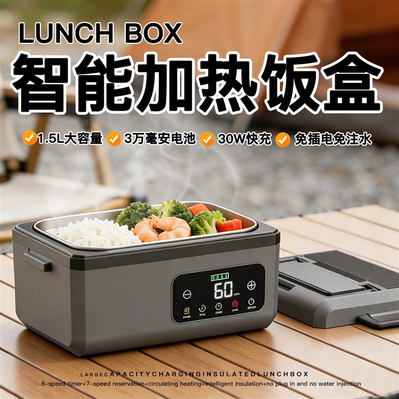 智能加热饭盒生日礼物男生女生实用的送男朋友闺蜜男士高级感创意