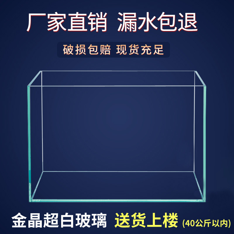 超白鱼缸金晶玻璃生态家用小型隔断鱼缸客厅办公室大草缸造景套餐