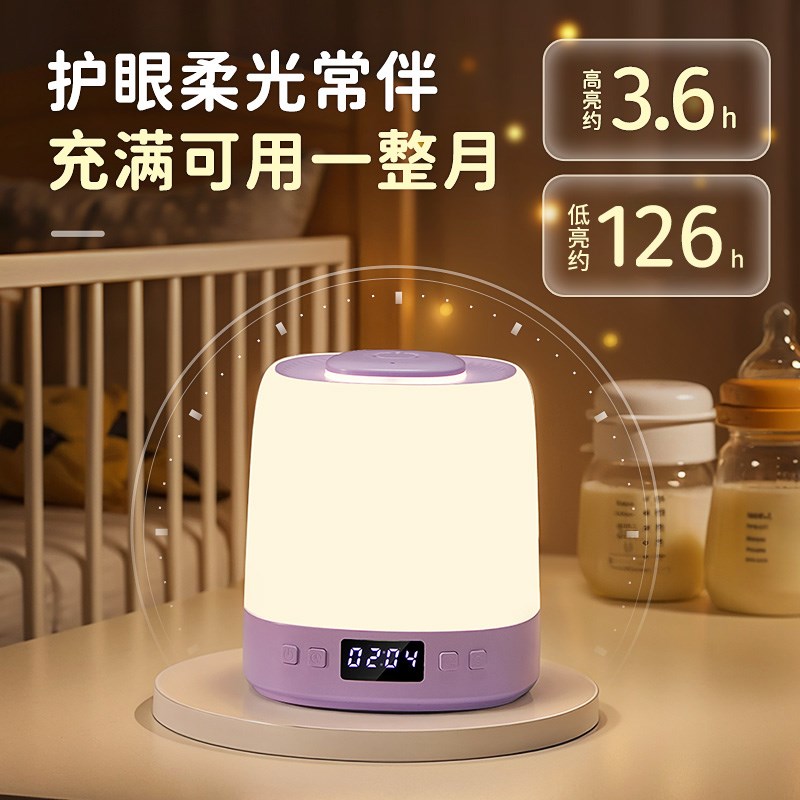遥控小夜灯卧室床头睡眠婴儿哺乳护眼拍拍灯月子专用儿童时钟台灯