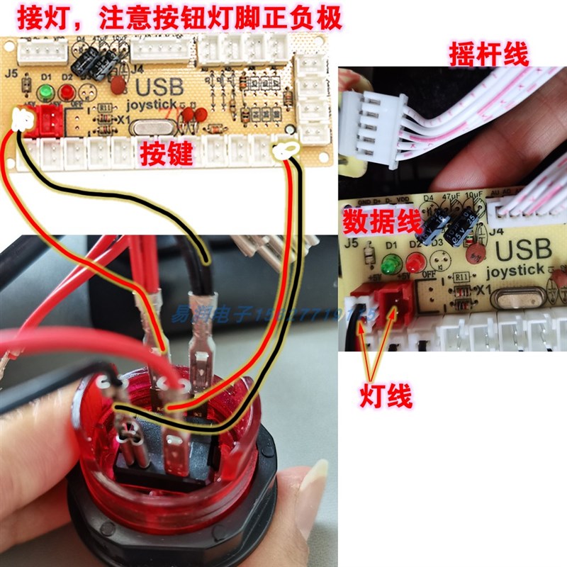 DIY 街机摇杆套件小黄板无延迟芯片电脑格斗游戏带灯按钮三和拳皇