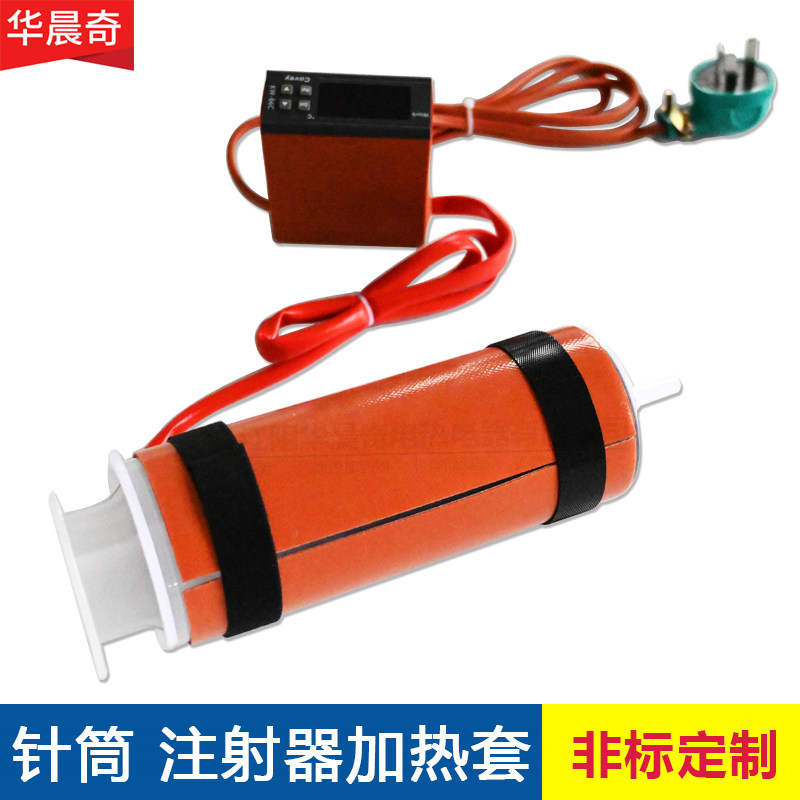 针筒注射器加热套点胶桶加热器硅橡胶一体柱形加热器硅橡胶缠绕带