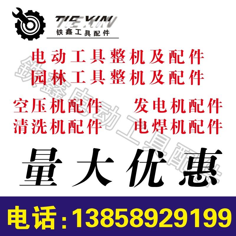 铁鑫电动工具配件精品12V锂电钻电池充电钻电池12V电池包 09054