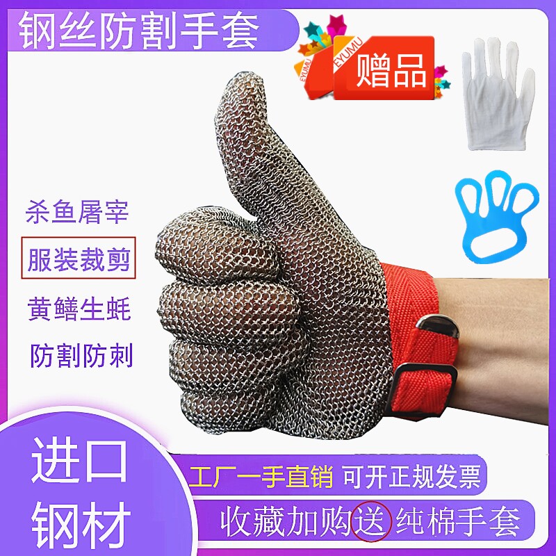 美国进口防割钢丝手套 防切割伤防护钢环手套 不锈钢金属杀鱼手套
