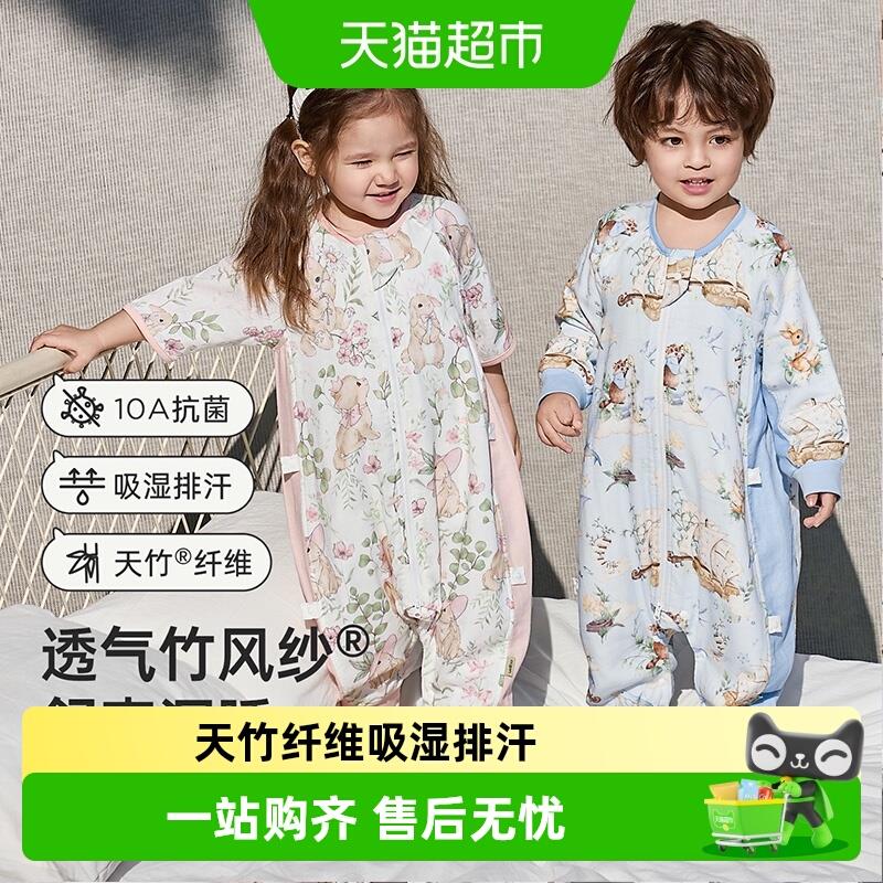 威尔贝鲁婴儿睡袋春秋季儿童纱布分腿睡袋宝宝四季通用防踢被