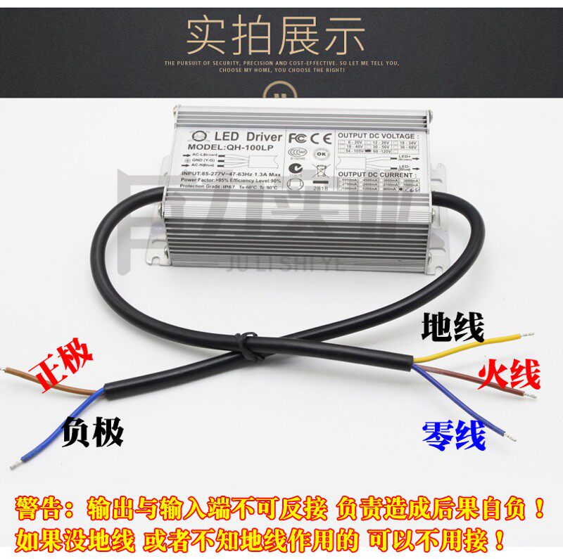 20-36x3w大功率led灯珠恒流源驱动铝壳防水投光灯路灯电源镇流器