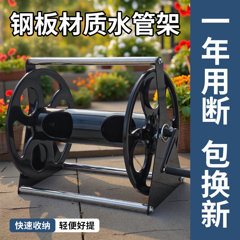 钢板材质水管收纳架家用轻便快速收纳1寸6分水管卷管器防打结防锈