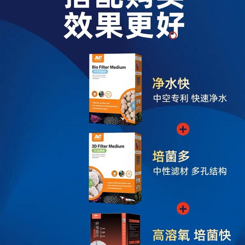 ac滤材鱼缸专用中空石英球纳米细菌屋培菌净水陶瓷环鱼缸过滤材料