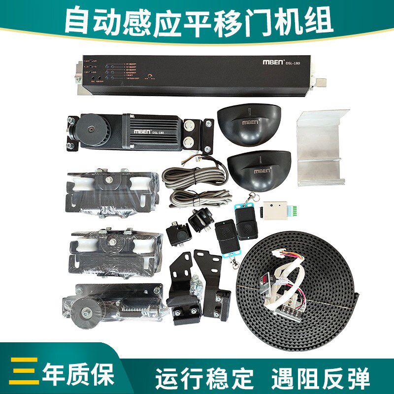自动感应门电动玻璃平移门电机整套机组电动门轨道控制器门禁系统