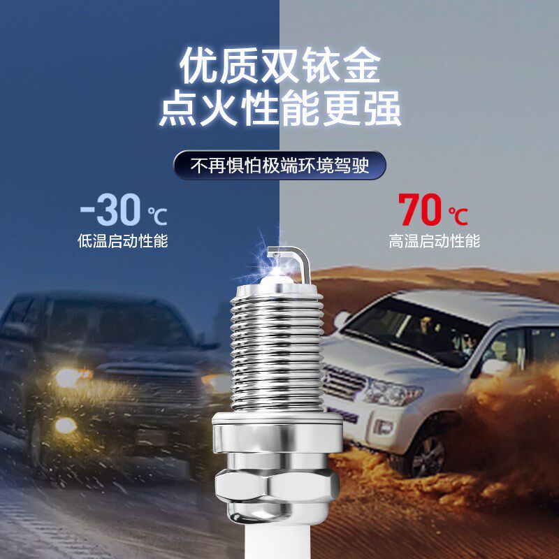 适配福特蒙迪欧福克斯福睿斯翼搏翼虎锐界金牛座原厂双铱金火花塞