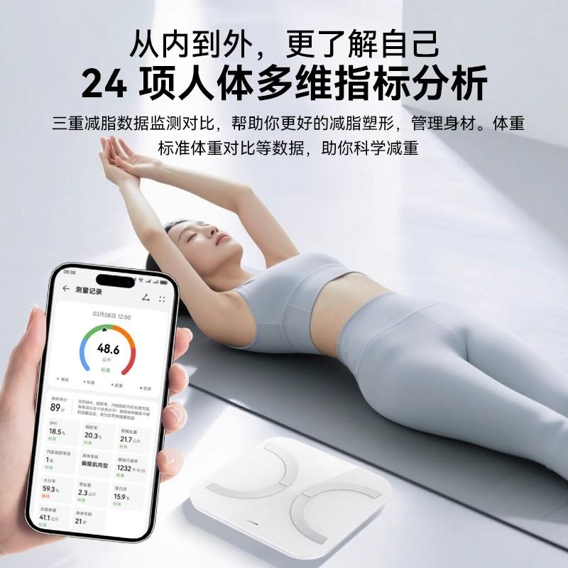honor/荣耀体脂秤3智能电子人体秤减脂家用蓝牙APP数据健康检测