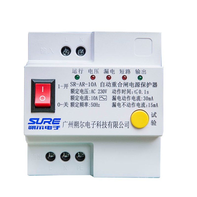 自动重合闸电源保护器自复式过欠压过载开关防雷光伏220V朔尔监控