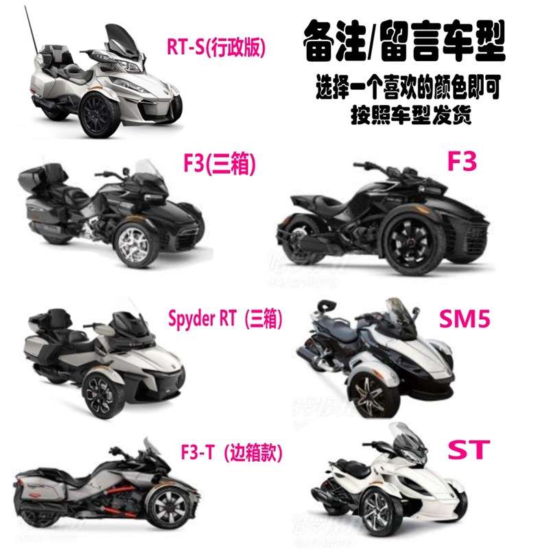 庞巴迪BRP蜘蛛侠敞篷跑车ST-S F3运动款倒三轮摩托车车衣车套车罩