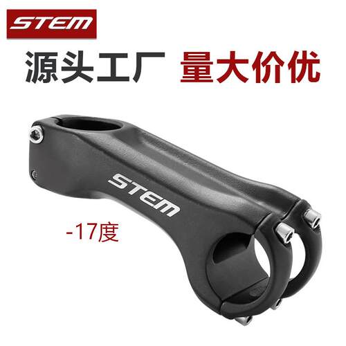 STEM山地自行车把立超轻骑行铝合金立管负17度个性竞技公路车