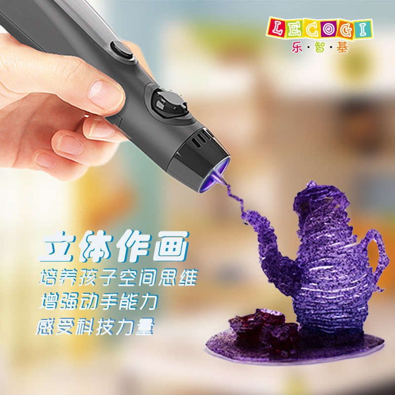 3d打印笔光固化专业级立体绘画多功能三d低温充电diy创意礼物生日