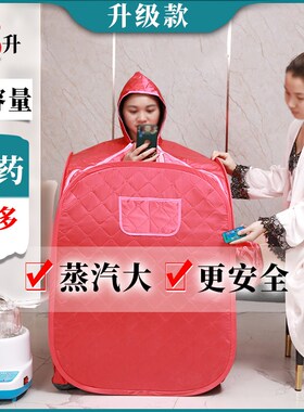 劲足汗蒸箱家用全身浴箱家庭式熏蒸仪桑拿房蒸汽袋熏蒸桶罩子机器
