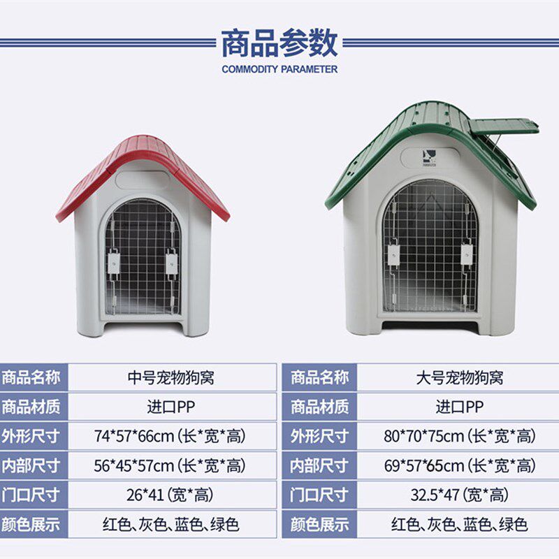 狗窝防雨户外冬天保暖中小型犬塑料狗屋泰迪法斗宠物猫窝四季通用