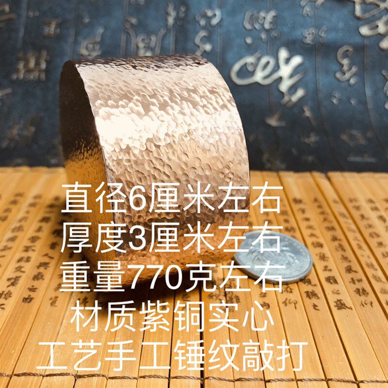 770克大号紫铜实心锤纹镇尺纯手工红铜敲打书画小楷镇纸圆形皮镇
