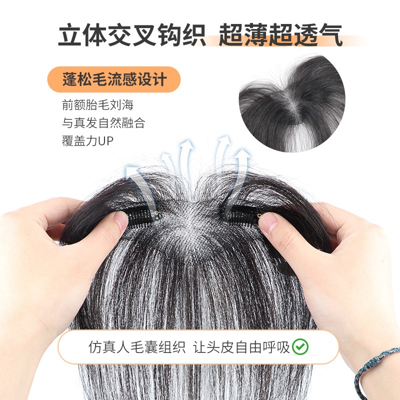 胎毛刘海假发片女头顶自然前额全真发轻薄隐形无痕假刘海发际线贴