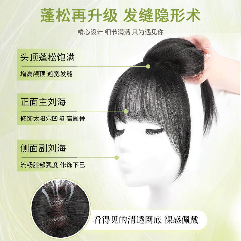 君知否法式假浏海假浏海假发片头顶假发片全真发假发女款假发推荐