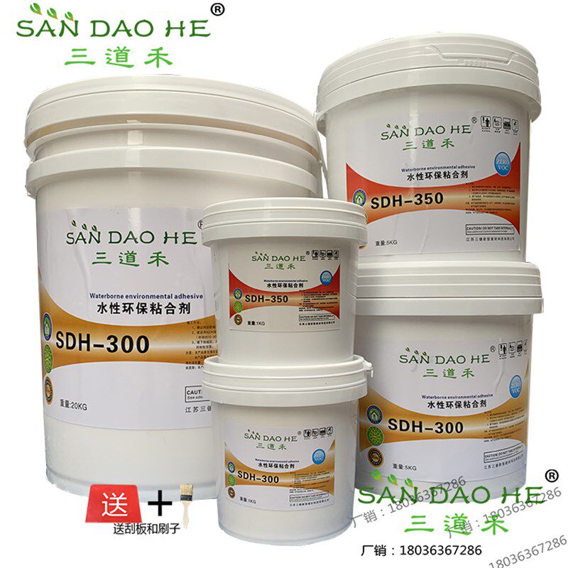 水性地面胶地毯pvc地板革软包地板地垫胶无纺布片材卷材专用胶水