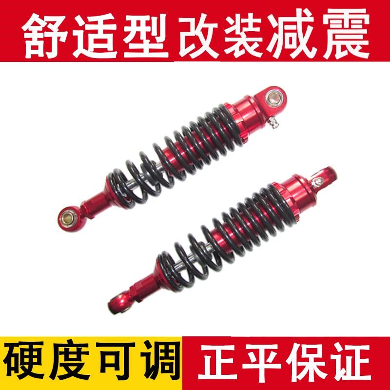 电动车电摩液压阻尼通用后减震器适用于小龟迅鹰鬼火后避震