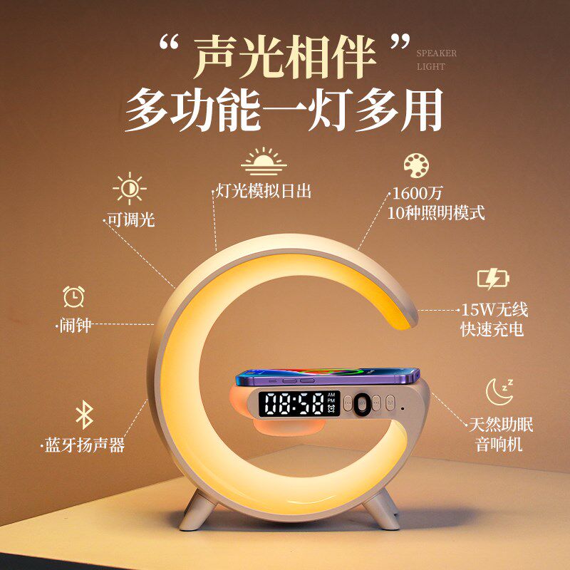 多功能无线充电蓝牙音响小夜灯卧室氛围床头灯LED台灯新年礼物女