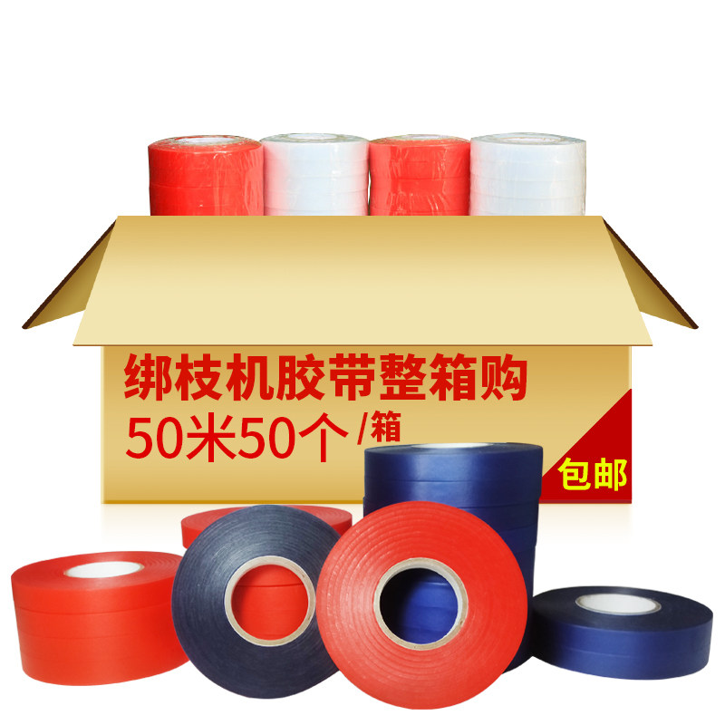整箱批采500个葡萄绑枝机胶带50米PVC捆绑番茄绑蔓苗木黄瓜子扎带