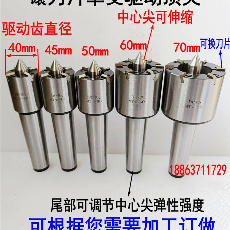 滚齿机顶尖 车床高精度端面拨动顶针 液压驱动尖莫氏锥MT2/3/4#号