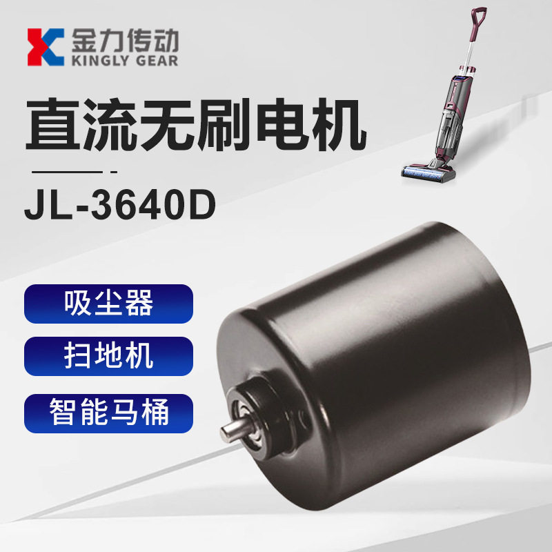 12v18v24vBLDC3640微型内转子无刷直流电机吸尘器机器人无刷马达