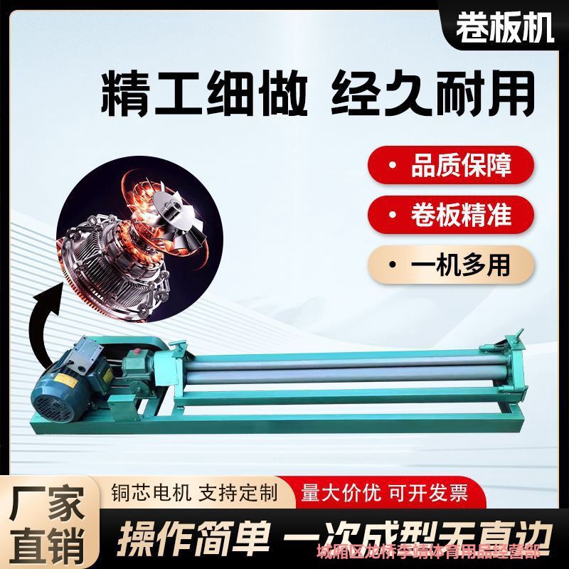 小型电动三辊卷圆机半自动卷板机压边一体机铁皮不锈钢保温滚圆机