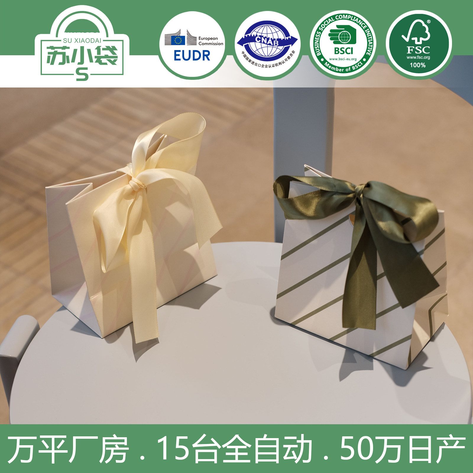 高端婚礼喜糖纸袋现货彩色蝴蝶结礼品袋白卡纸首饰袋源头定制logo