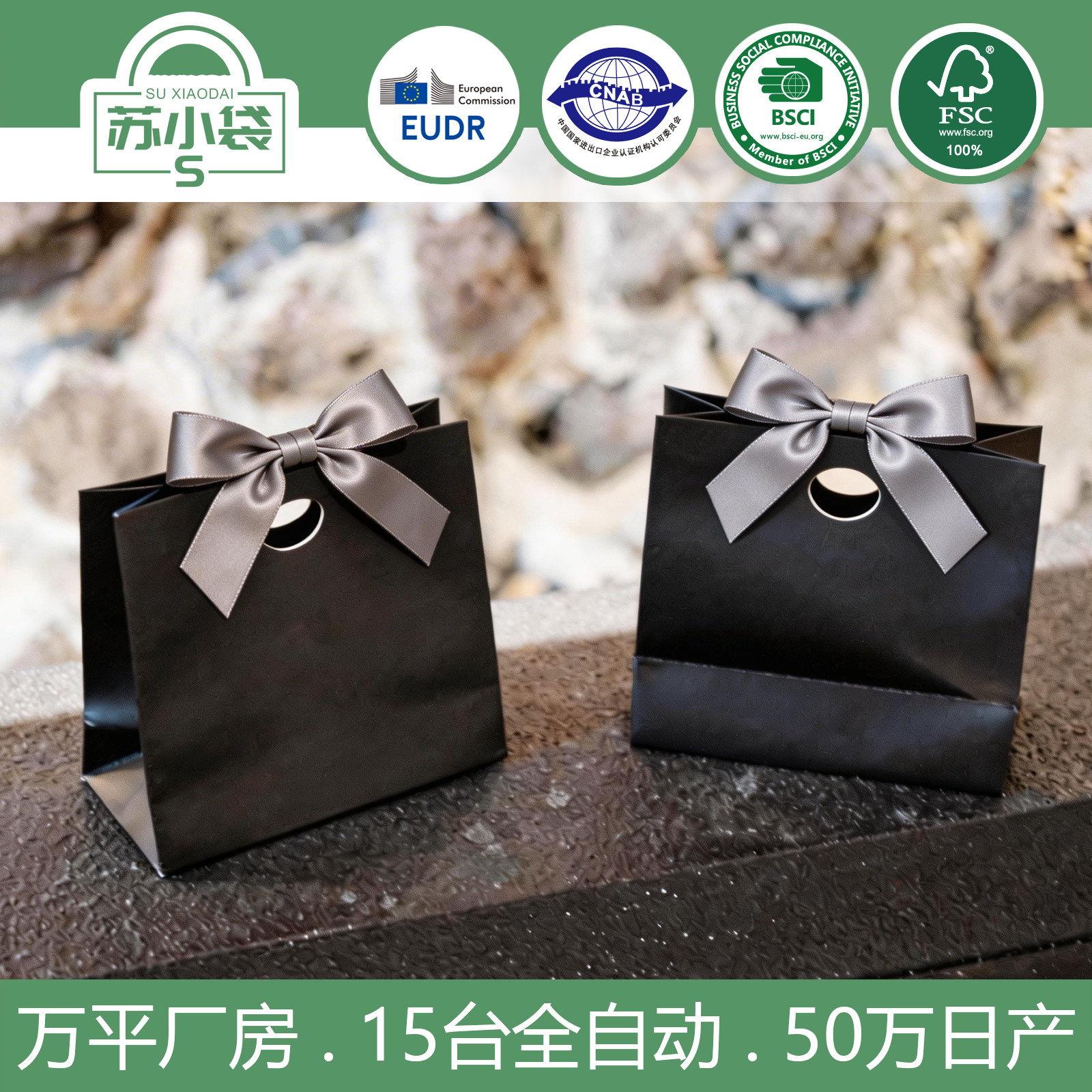 高端婚礼纸袋现货蝴蝶结礼品袋首饰袋定制包装袋礼袋手提袋图片