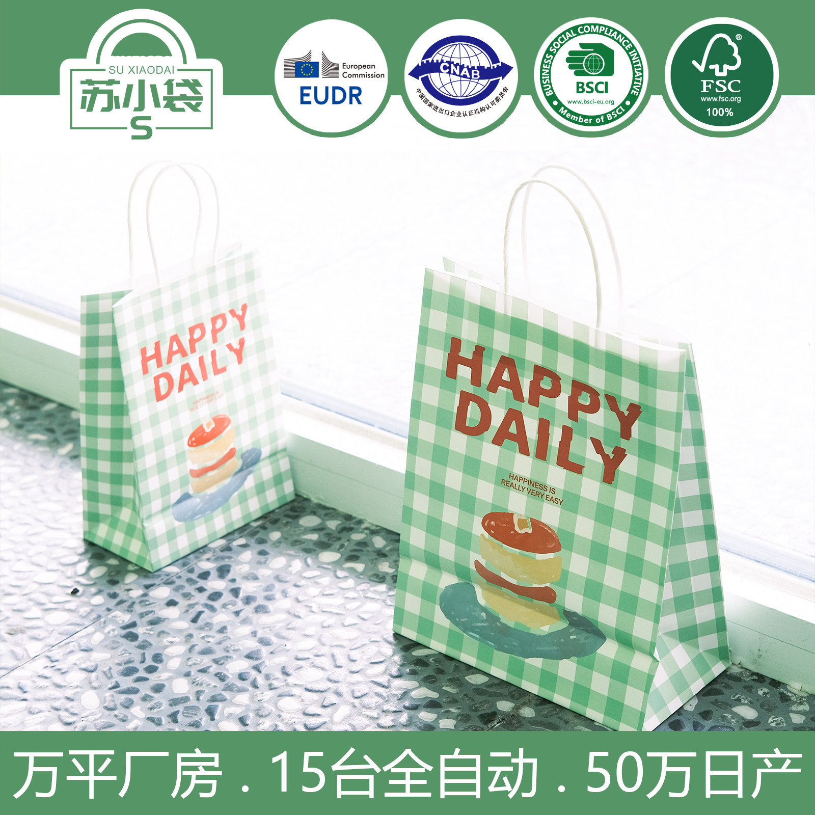 绿色格子手提袋烘焙甜品袋打包袋定制礼品袋外卖袋包装袋定制logo
