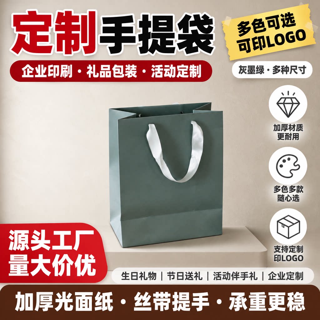 黛绿色纸袋定制手提袋批发包装袋购物袋礼品袋服装店袋子印刷LOGO