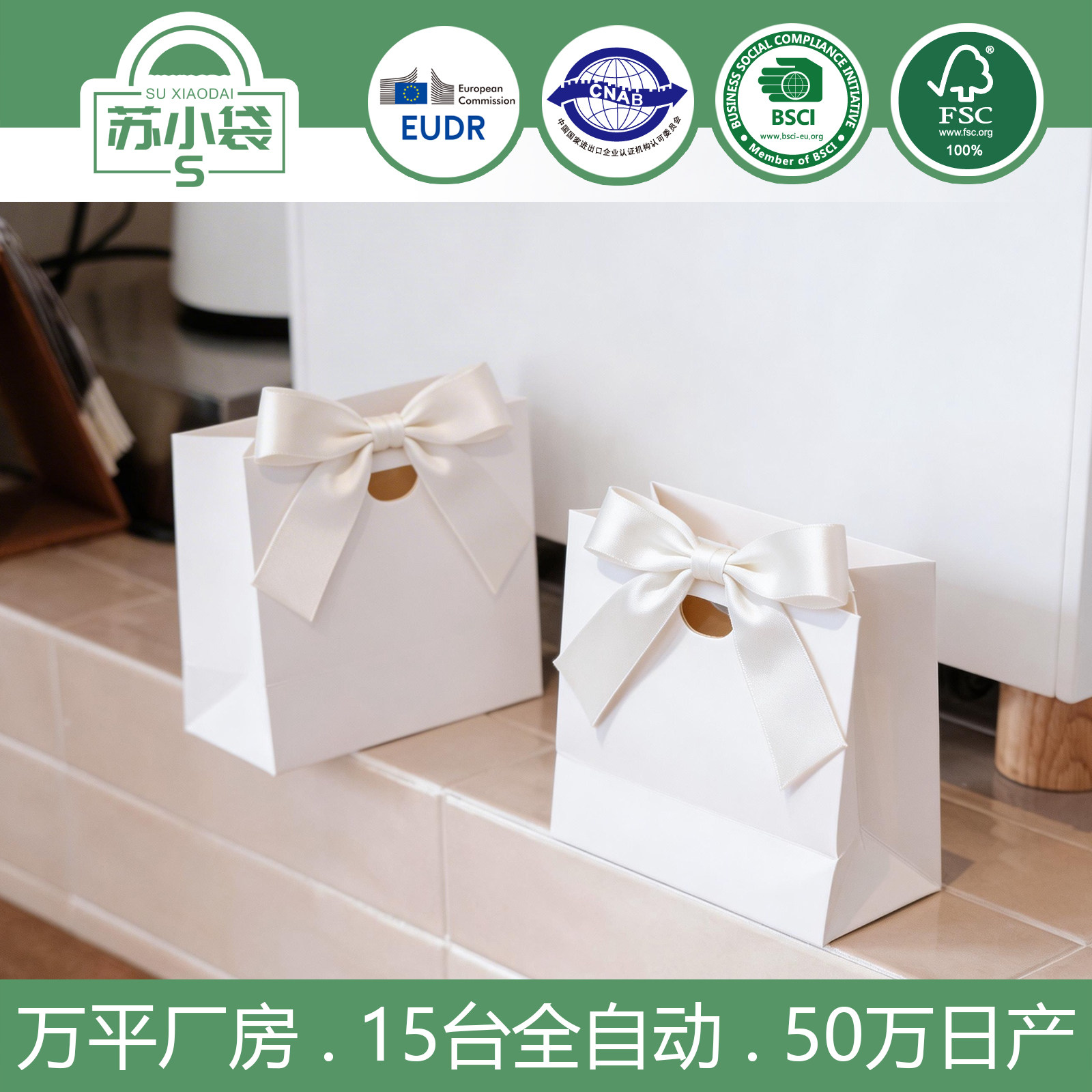 高端婚礼喜糖纸袋现货彩色蝴蝶结礼品袋白卡纸首饰袋源头定制logo