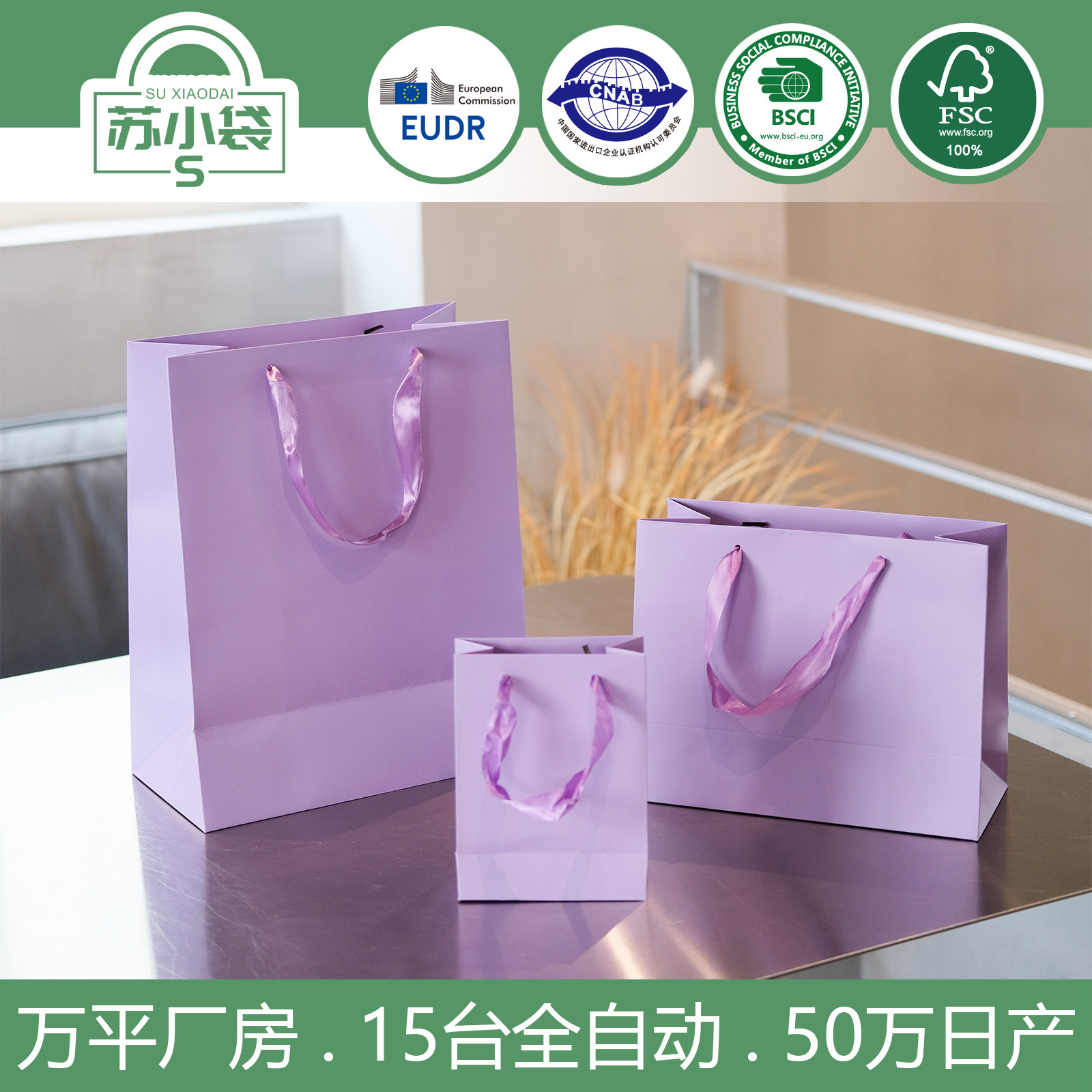 浅紫色服装手提袋礼品袋加厚白卡纸袋购物袋礼品袋包装袋批发印刷