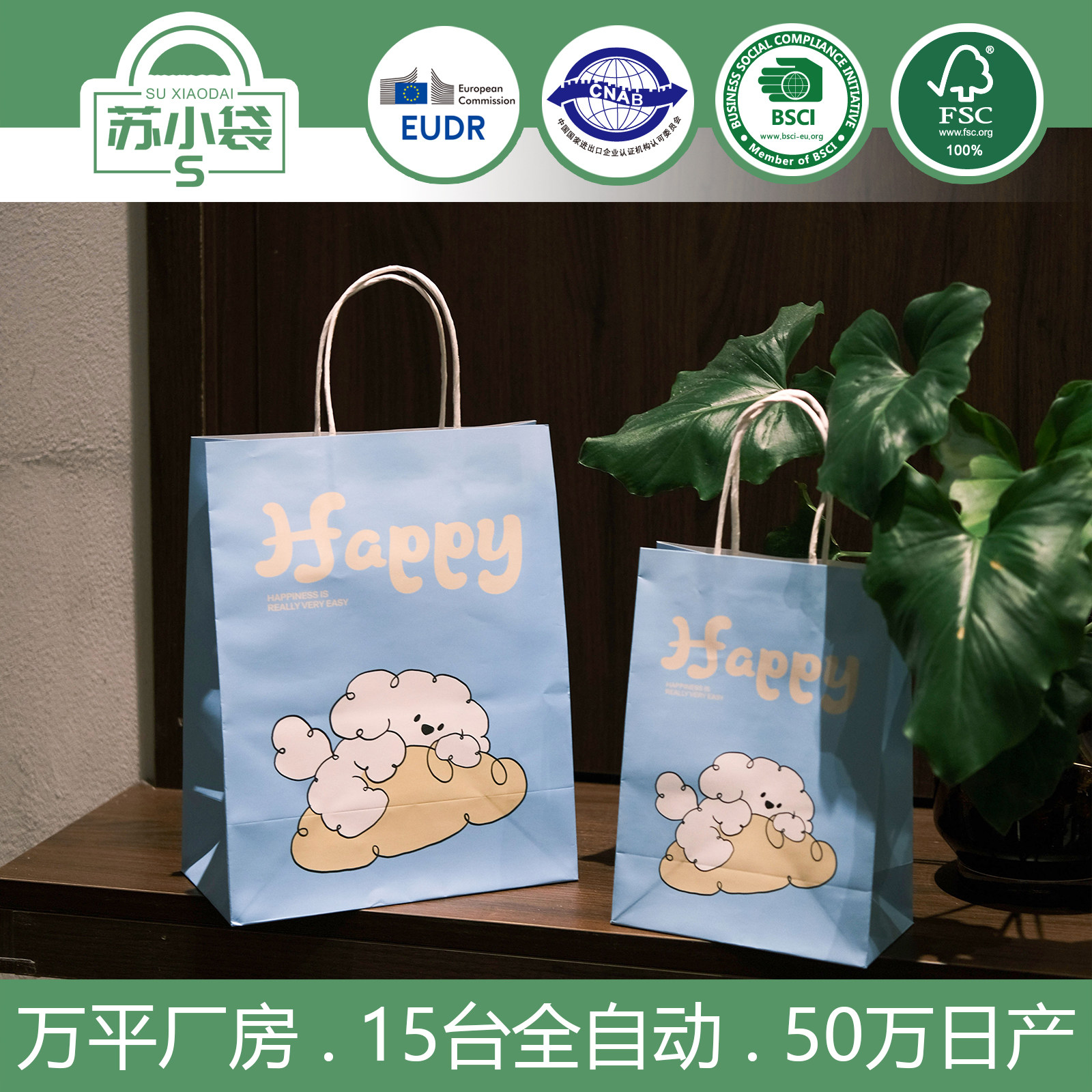 蓝色小狗happy烘焙手提袋甜品打包袋礼品袋外卖袋牛皮纸袋包装袋