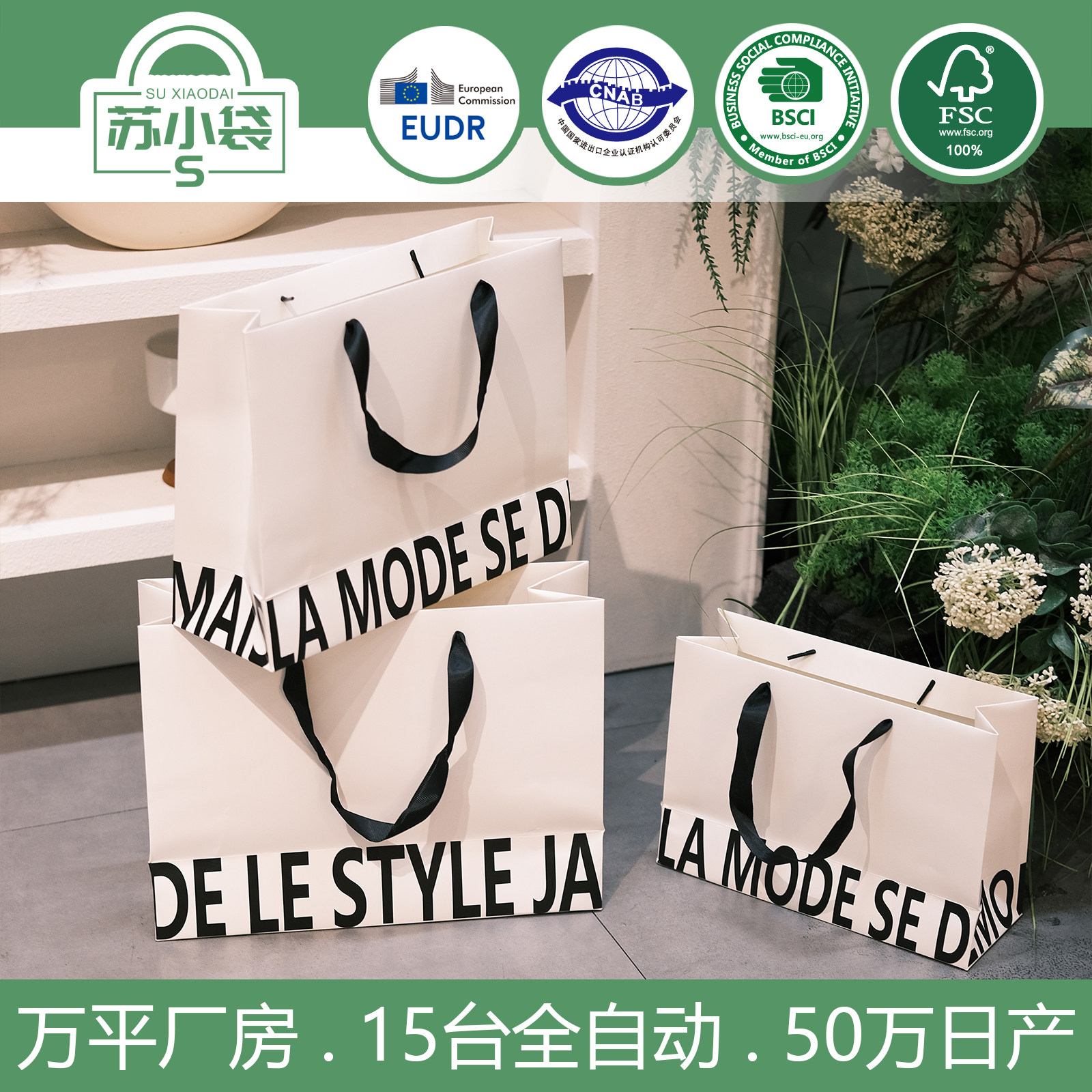 白色英文纸袋手提袋少女心手提袋服装手提袋英文纸袋印刷定制logo