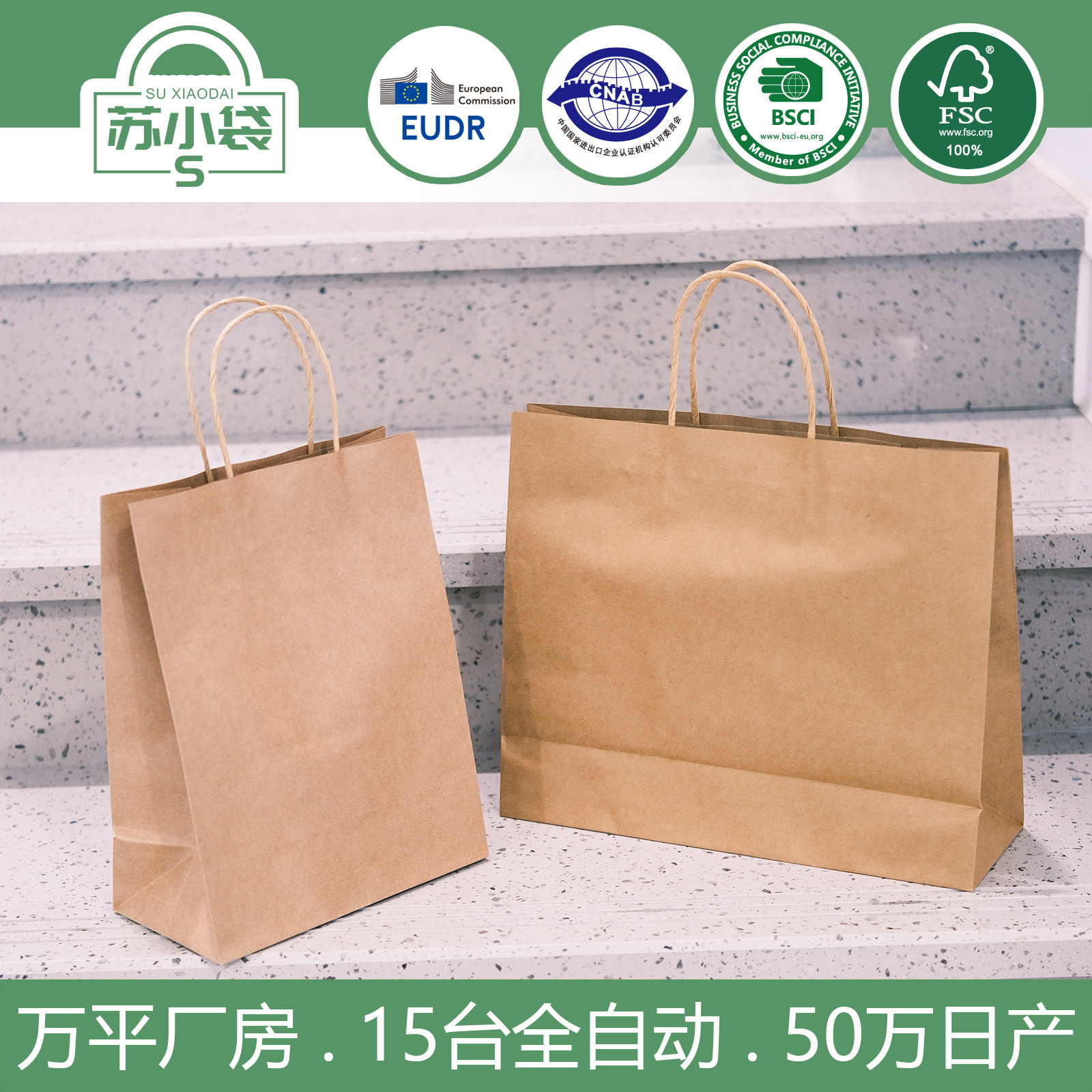 牛皮纸袋定做牛皮纸礼品袋包装袋服装购物袋彩印手提袋纸袋购物袋