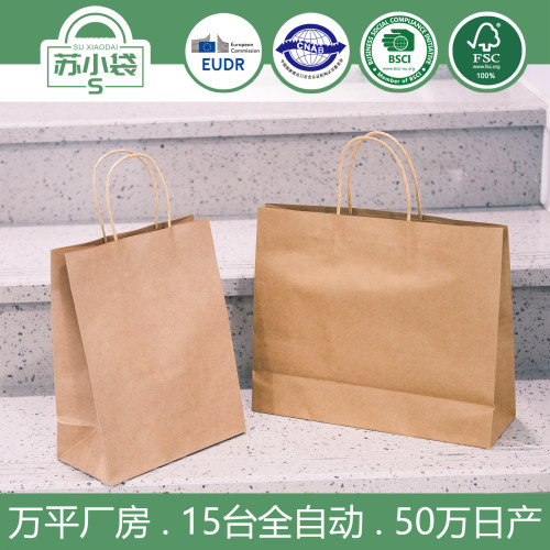 牛皮纸袋定做牛皮纸礼品袋包装袋服装购物袋彩印手提袋纸袋购物袋