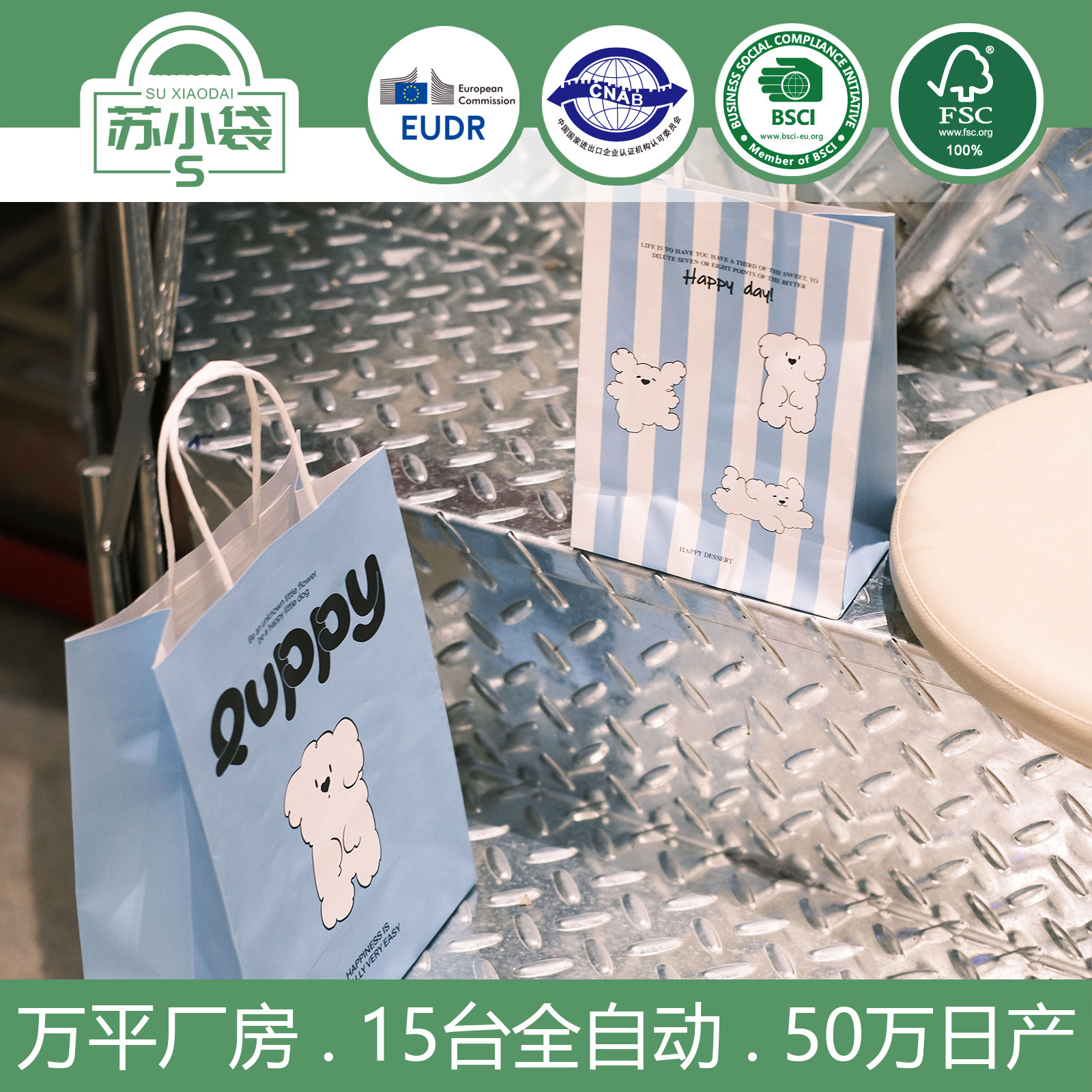 蓝色小狗puppy烘焙手提袋甜品打包袋礼品袋外卖袋牛皮纸袋包装袋