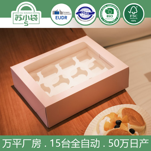 12cp跨境开窗蛋糕盒包装盒烘焙盒甜品包装盒甜品糕点蛋挞盒现货